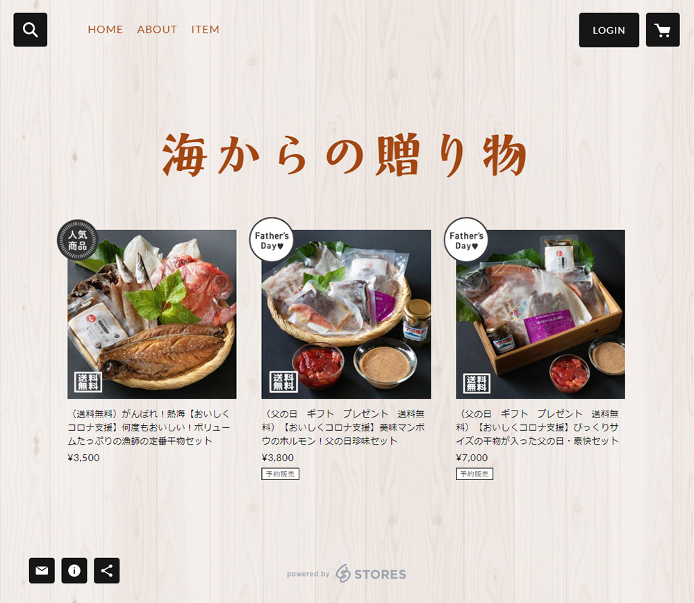 「海からの贈りもの」熱海 宇田水産×未来創造部